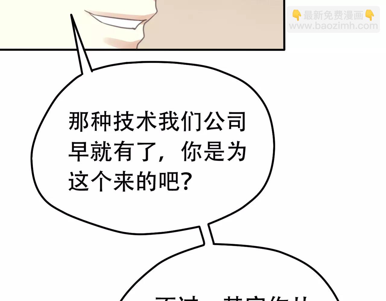 第27话 另有目的(1/2)-第29话