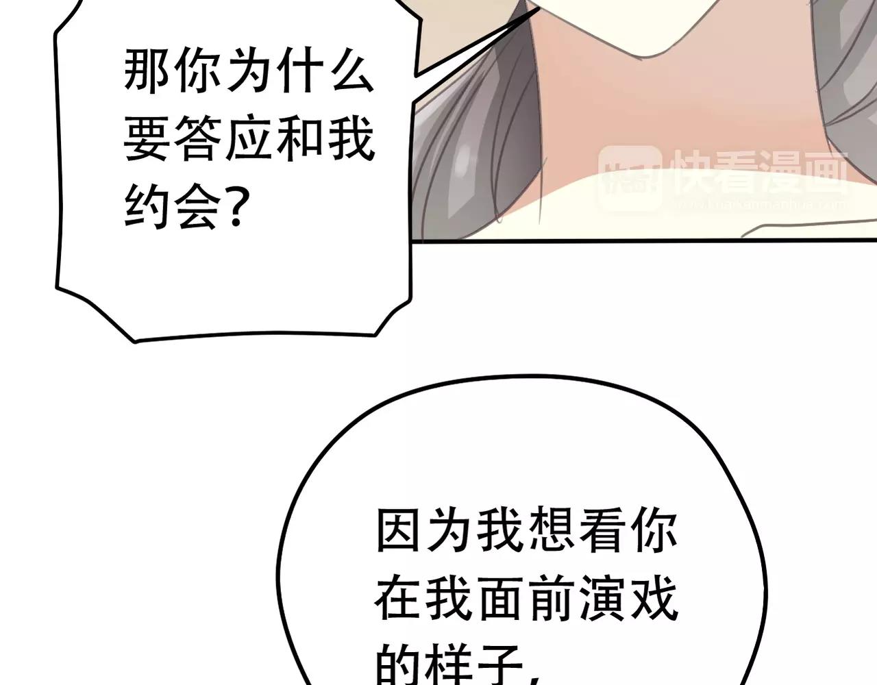 第27话 另有目的(1/2)-第29话