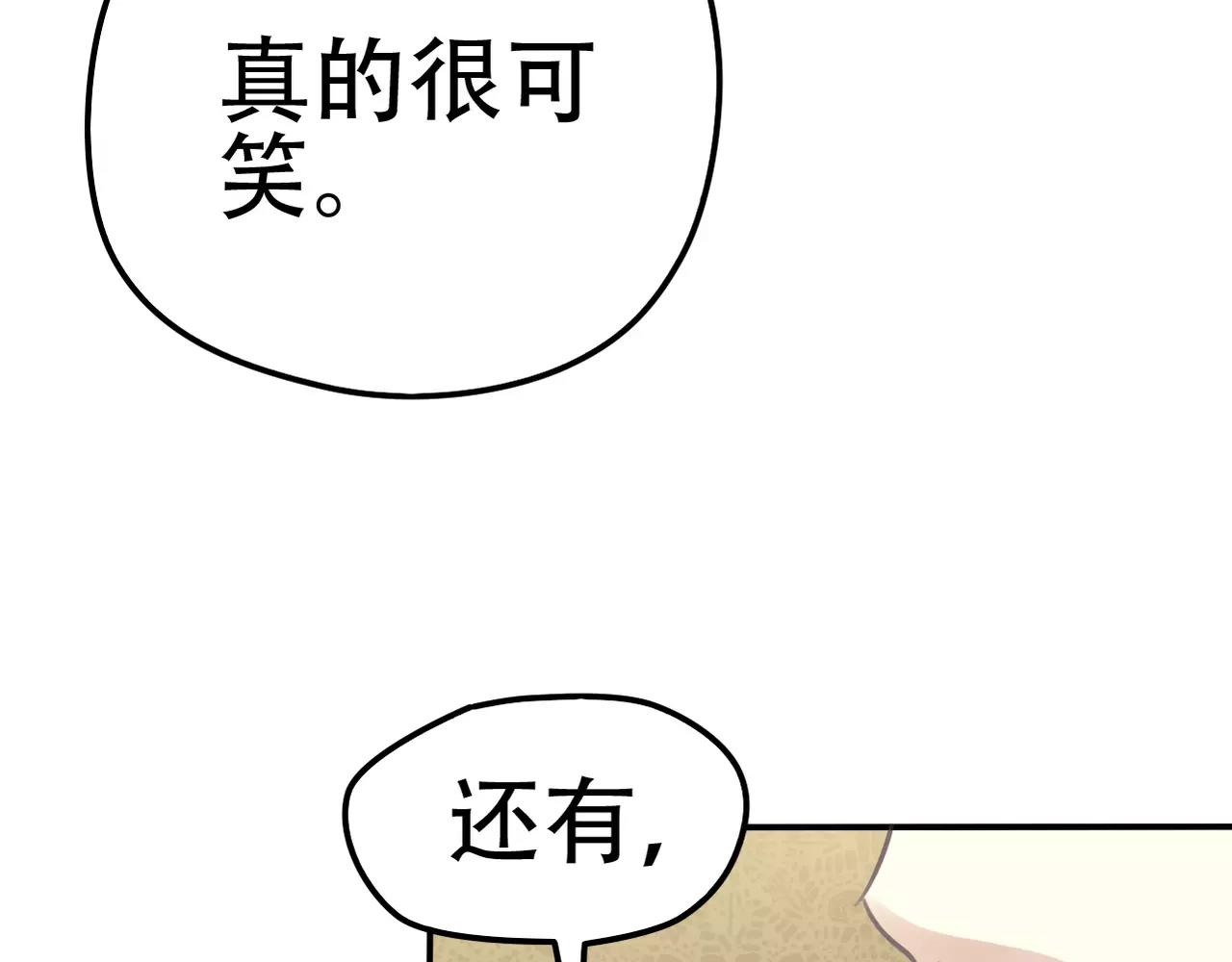 第27话 另有目的(1/2)-第29话