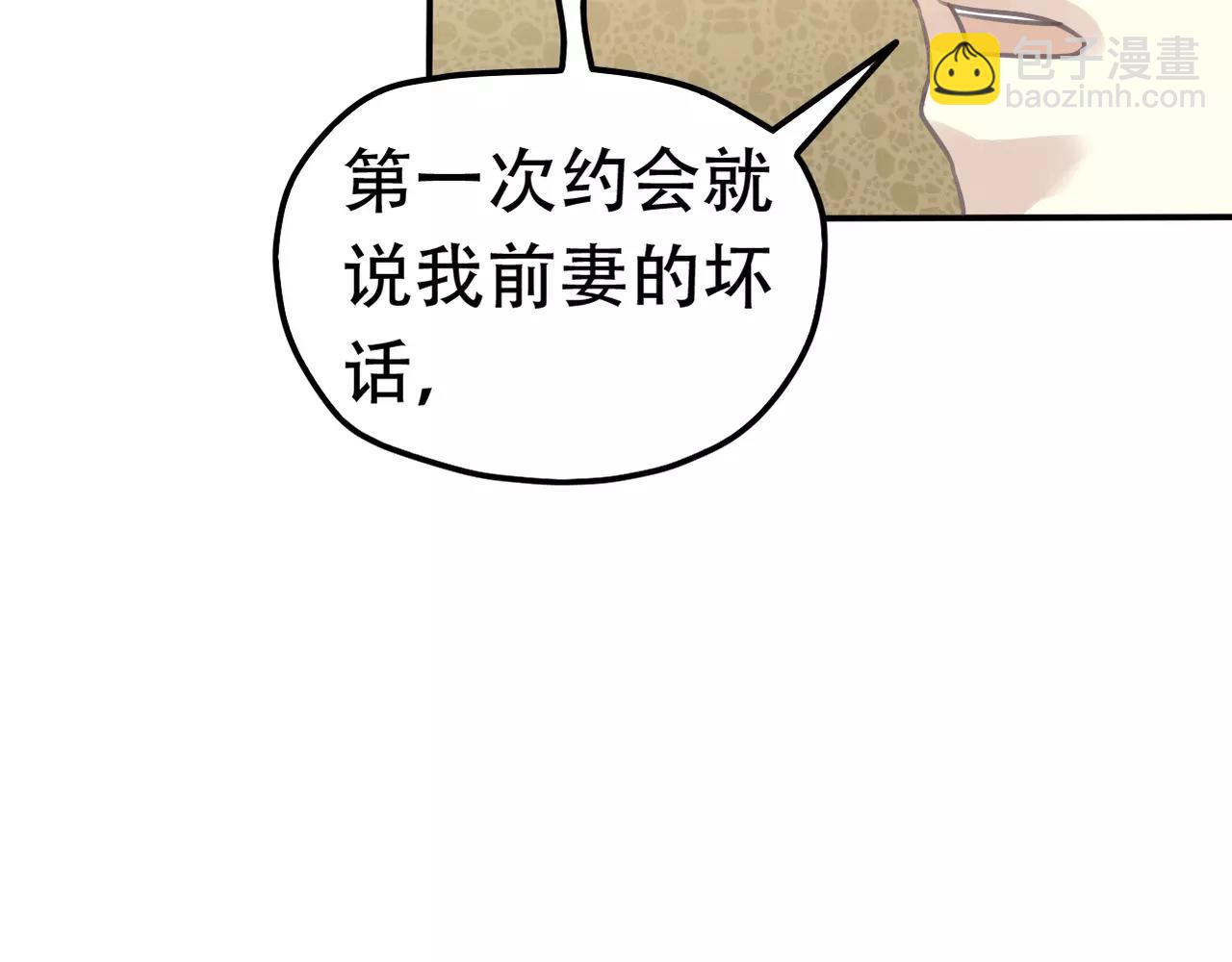 第27话 另有目的(1/2)-第29话