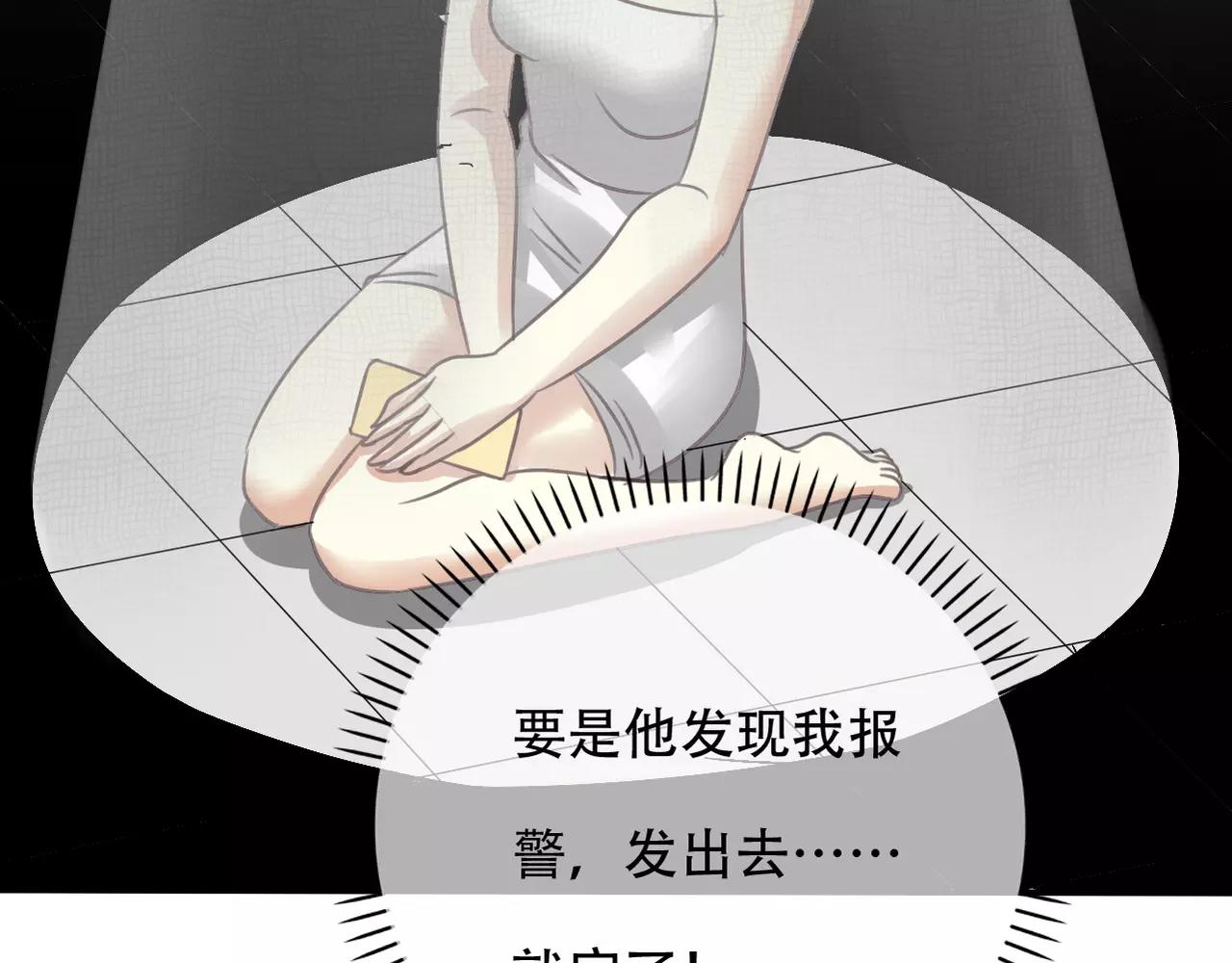 第27话 另有目的(1/2)-第29话