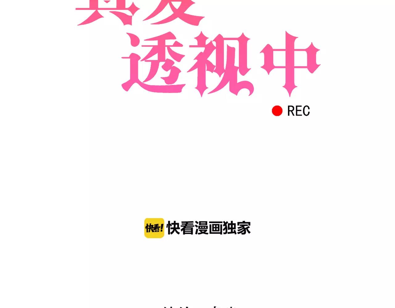 第27话 另有目的(1/2)-第29话