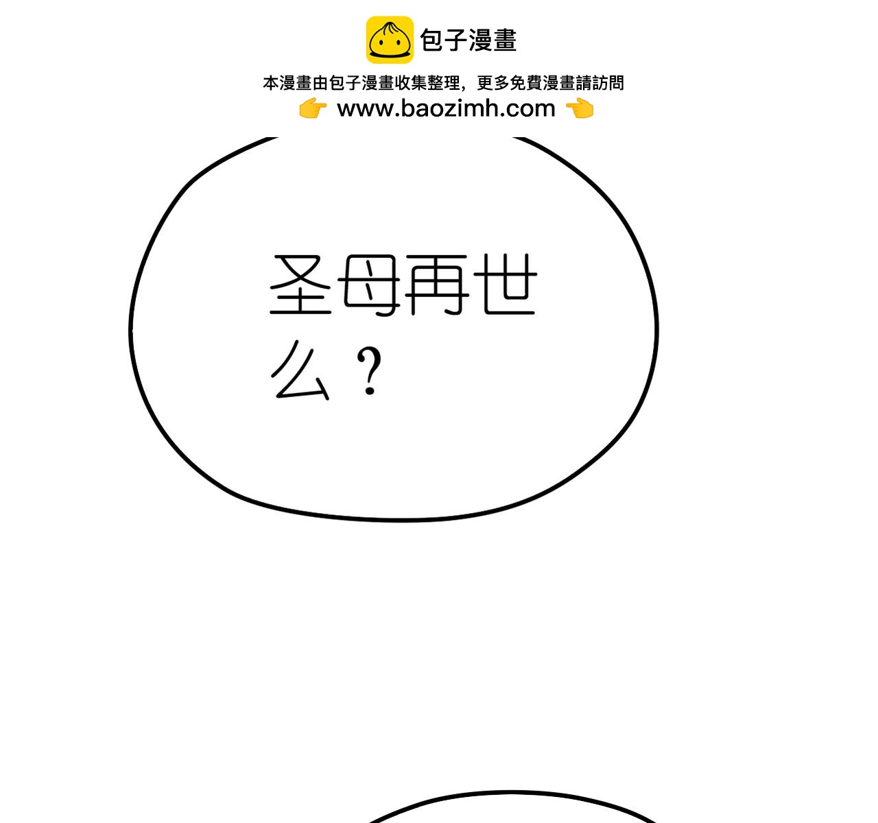第29话 新目标(1/2)-第31话