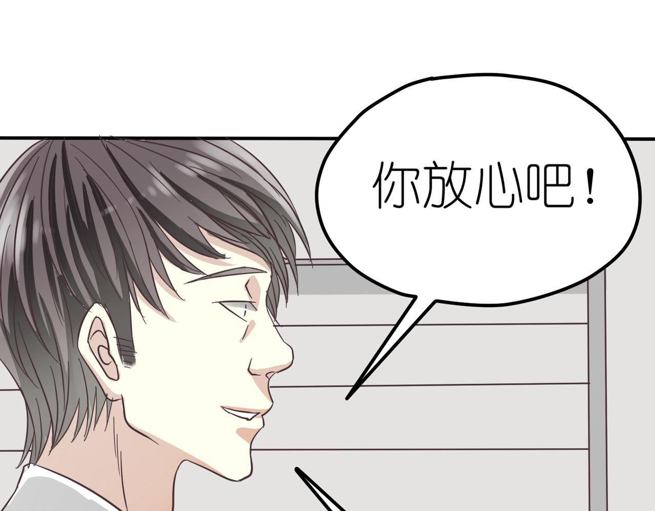 第31话 抓住把柄(1/2)-第33话