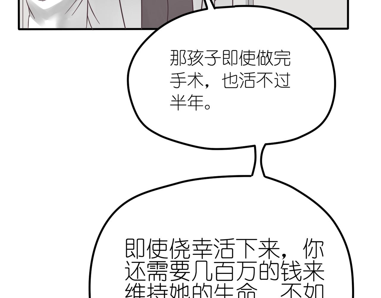第31话 抓住把柄(1/2)-第33话