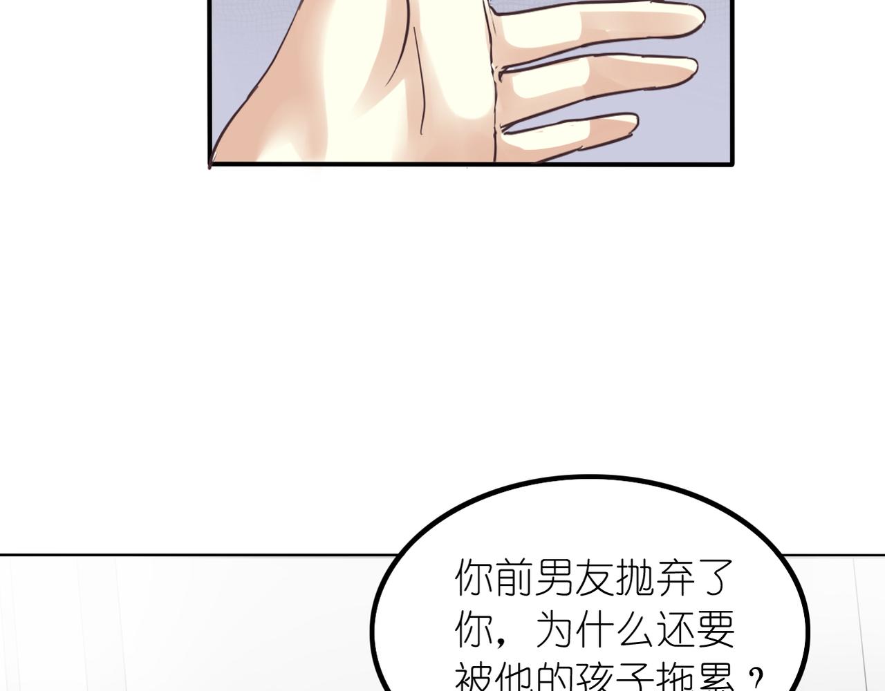 第31话 抓住把柄(1/2)-第33话