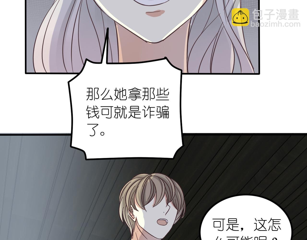第31话 抓住把柄(1/2)-第33话