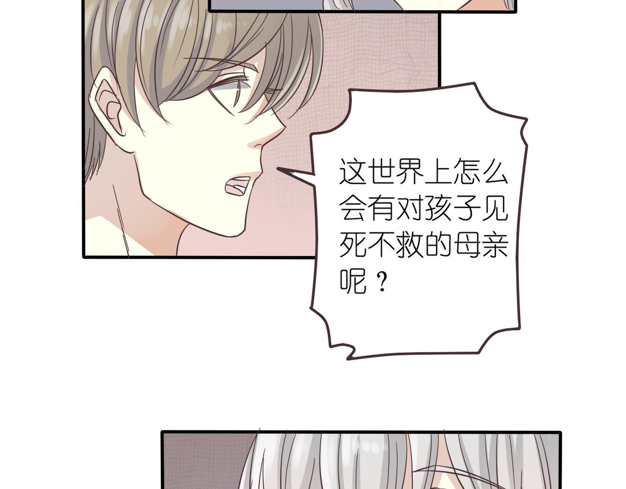 第31话 抓住把柄(1/2)-第33话