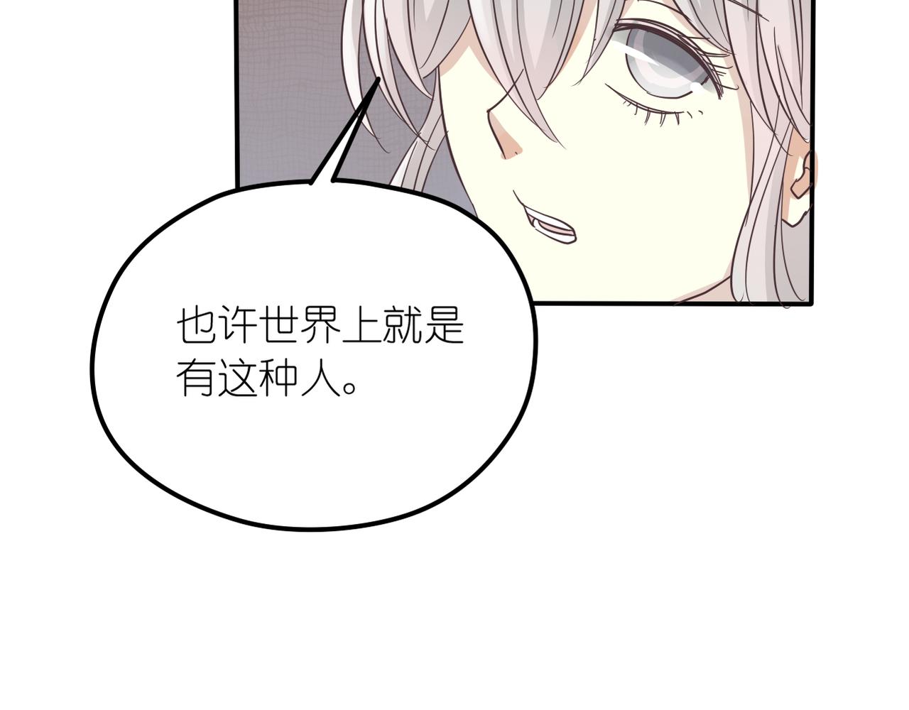第31话 抓住把柄(1/2)-第33话