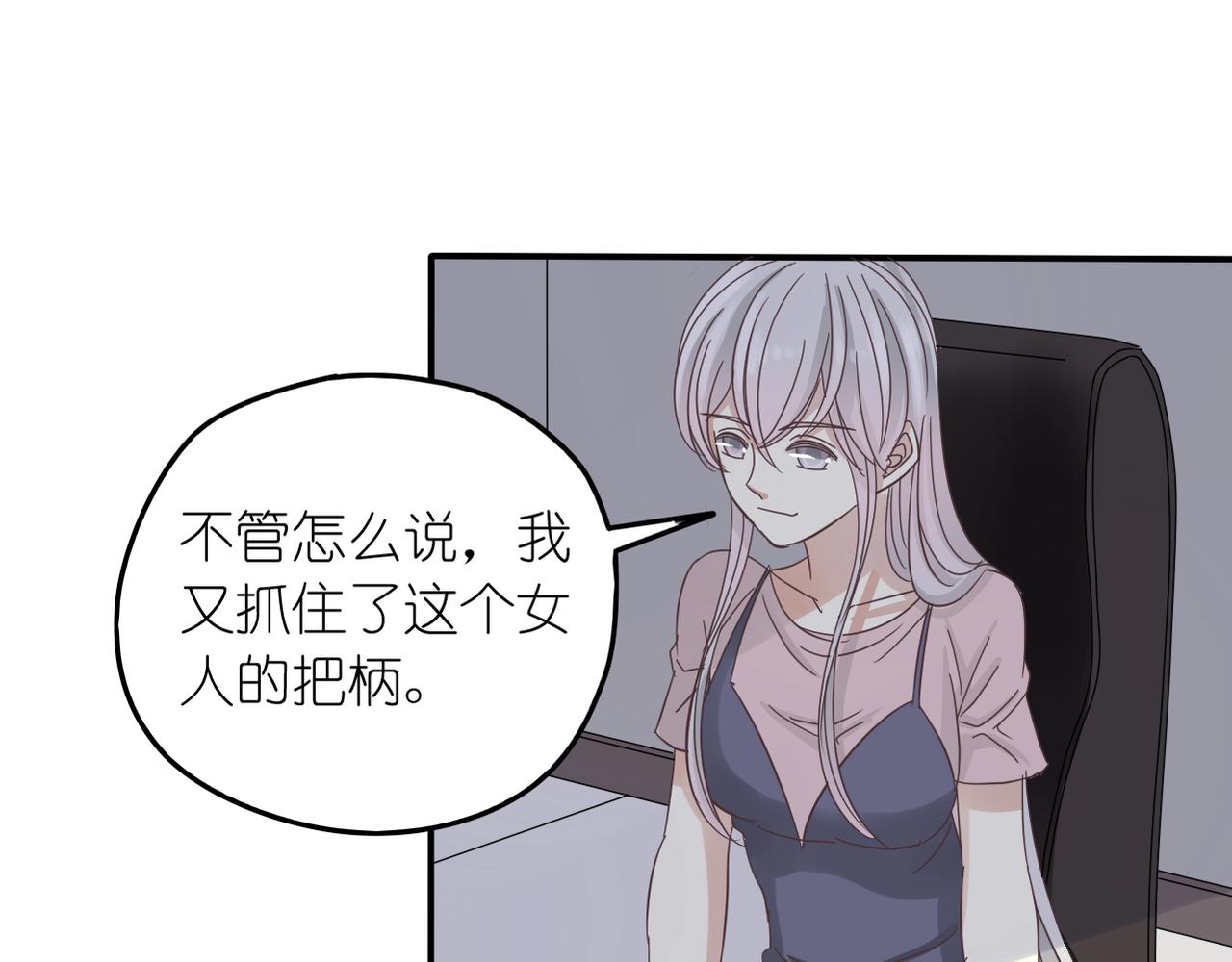 第31话 抓住把柄(1/2)-第33话