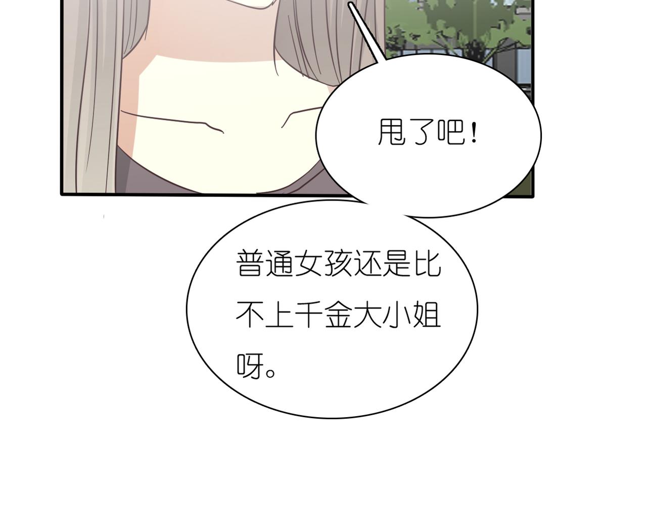第33话 报复的手段(1/2)-第35话