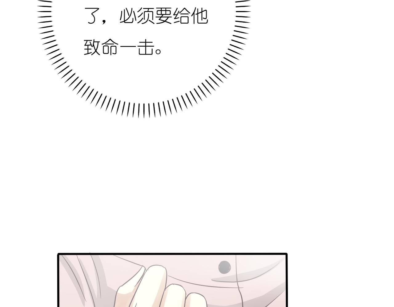第33话 报复的手段(1/2)-第35话