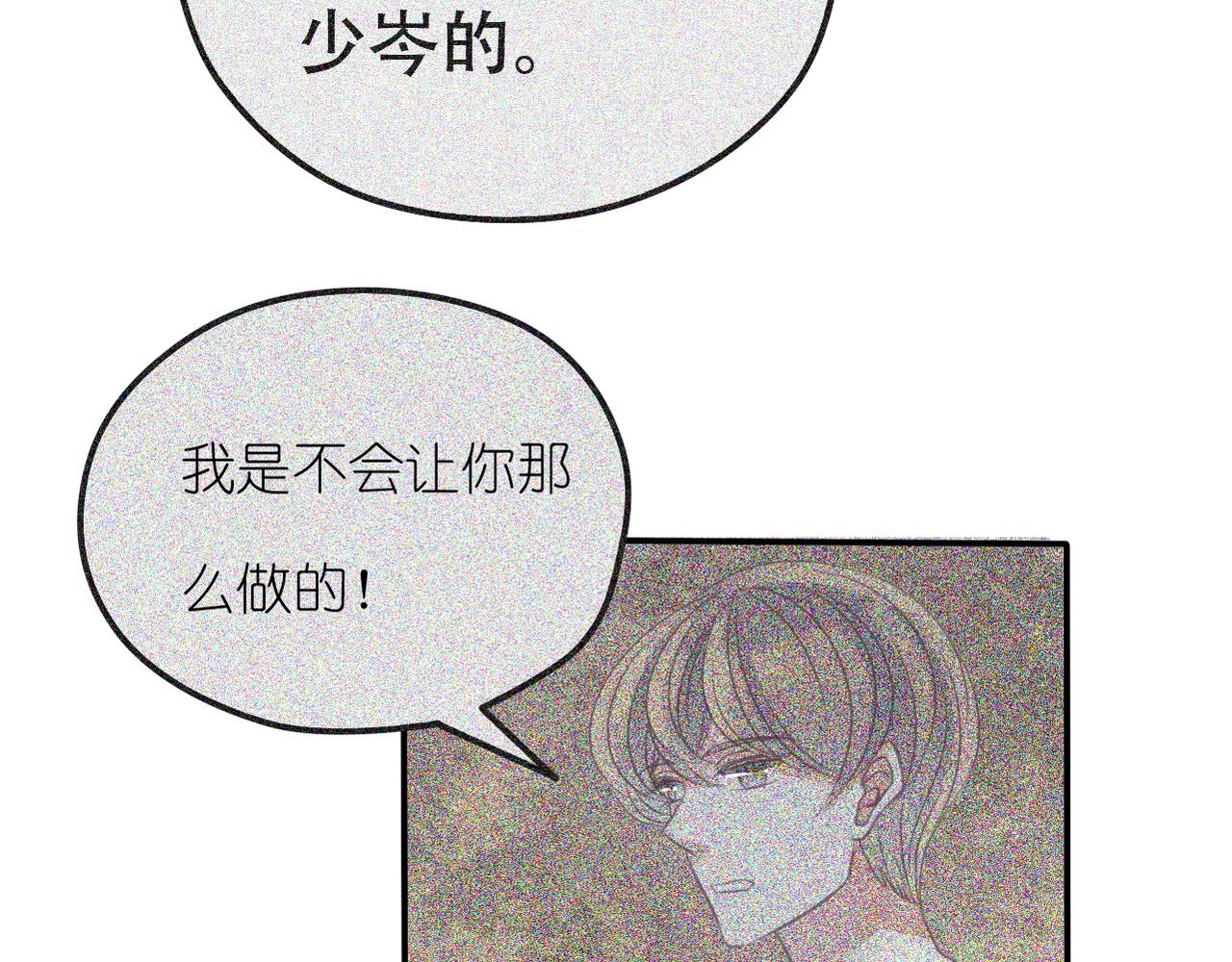 第33话 报复的手段(1/2)-第35话