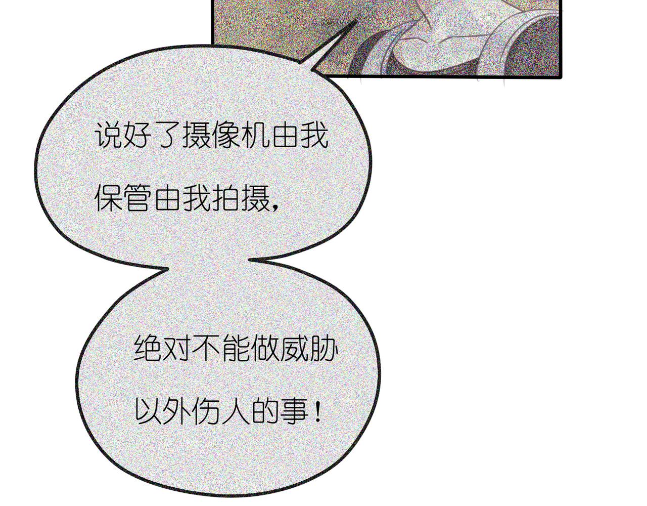 第33话 报复的手段(1/2)-第35话