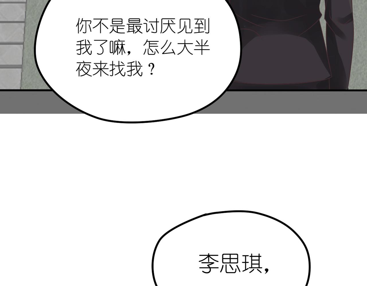 第33话 报复的手段(1/2)-第35话