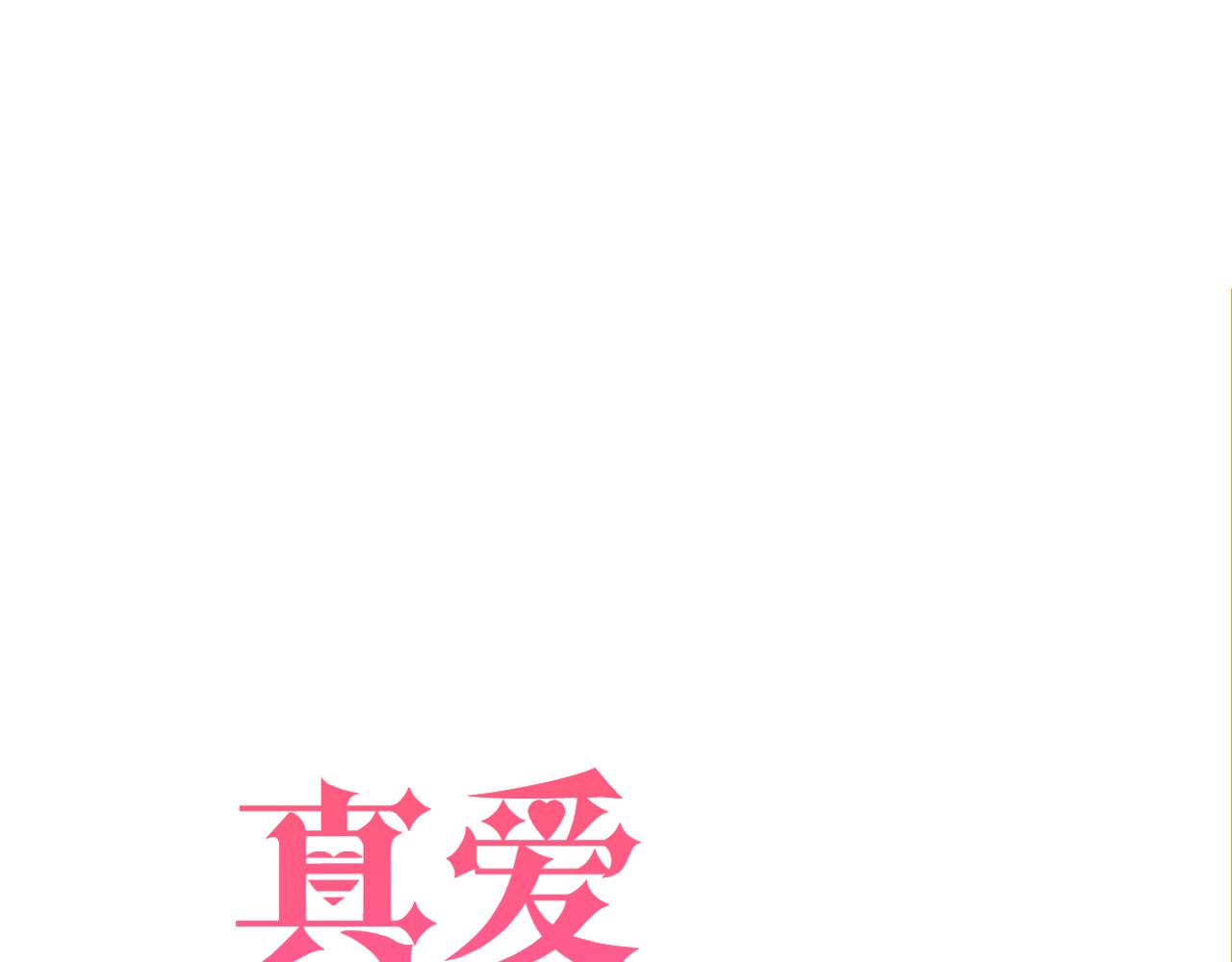 第33话 报复的手段(1/2)-第35话