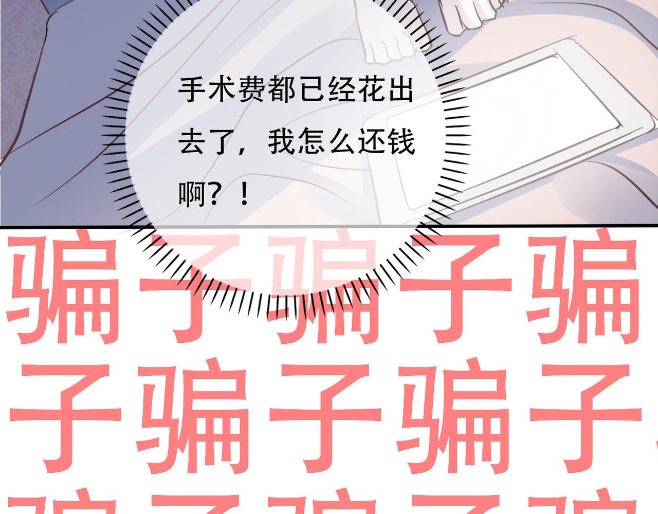 第35话 无路可逃(1/2)-第37话
