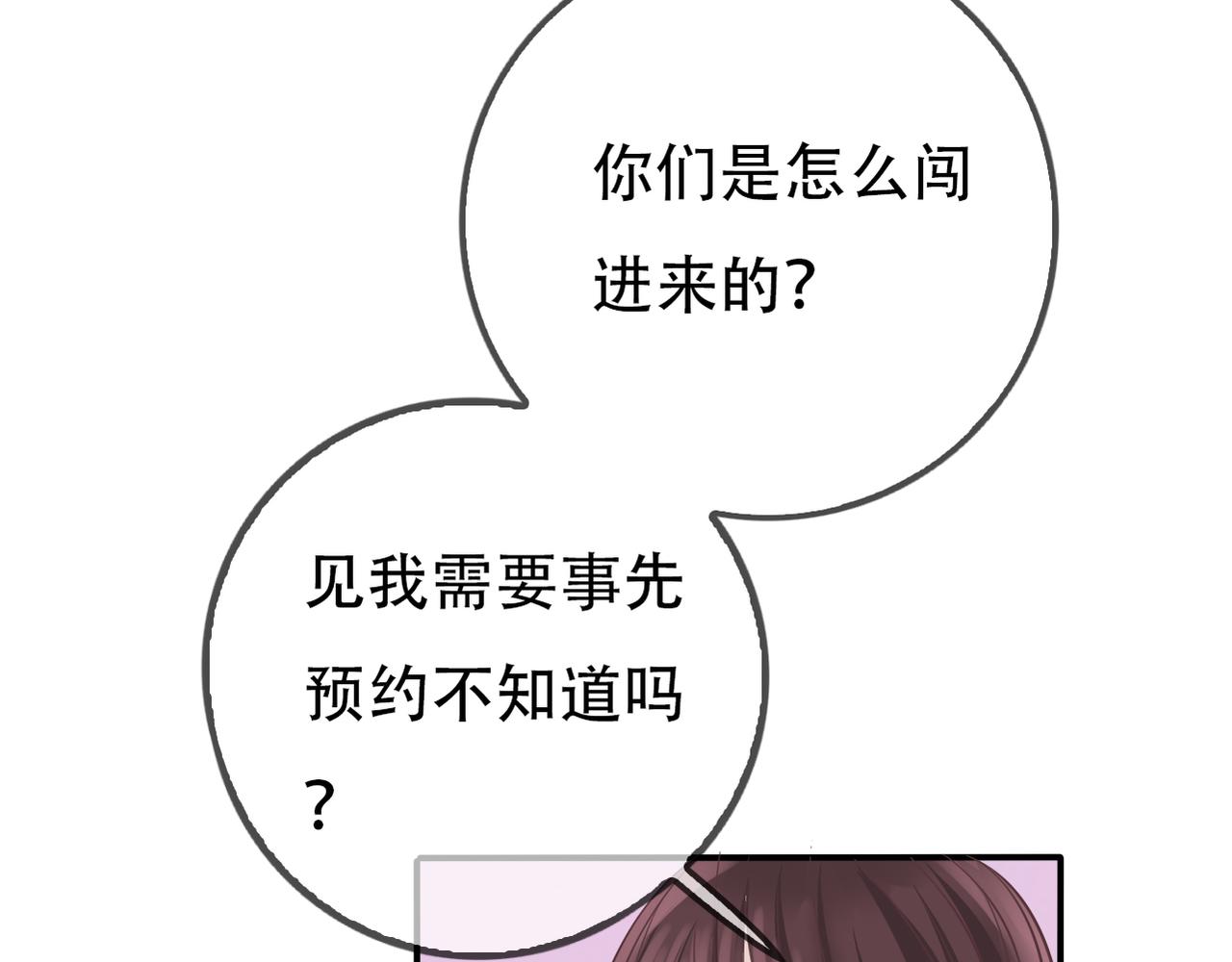 第35话 无路可逃(1/2)-第37话