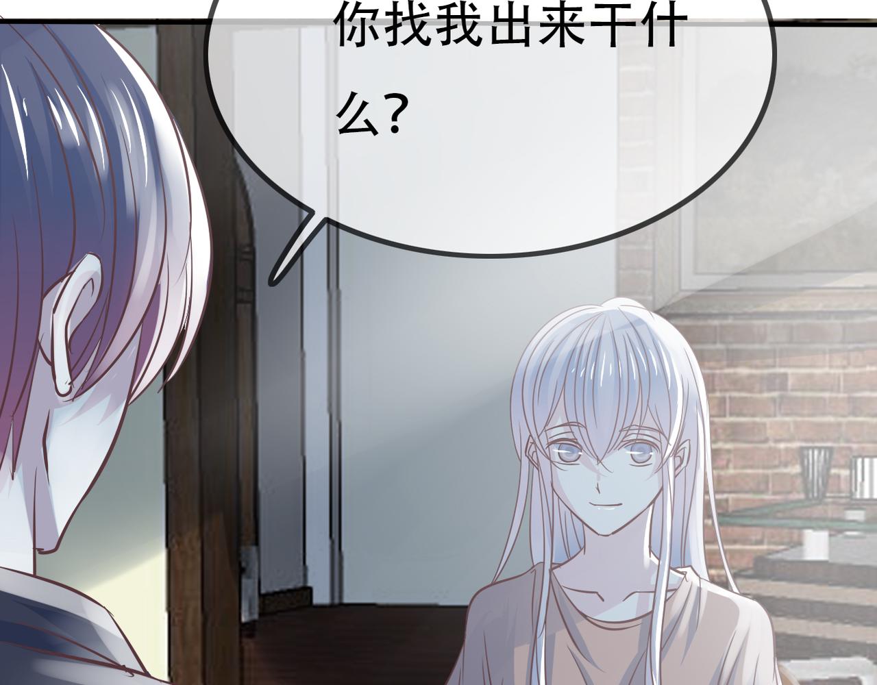 第37话 声名狼藉-第39话