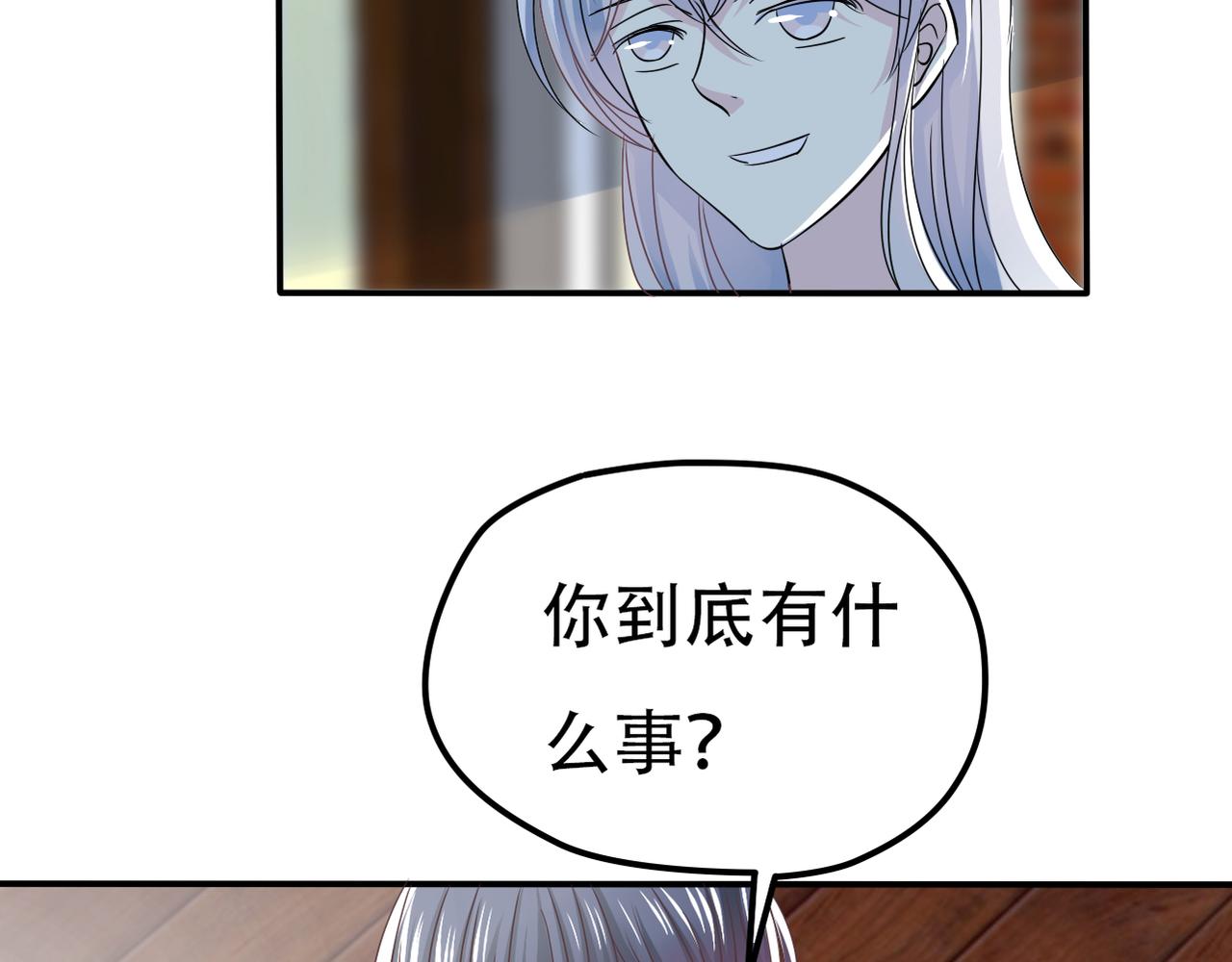 第37话 声名狼藉-第39话