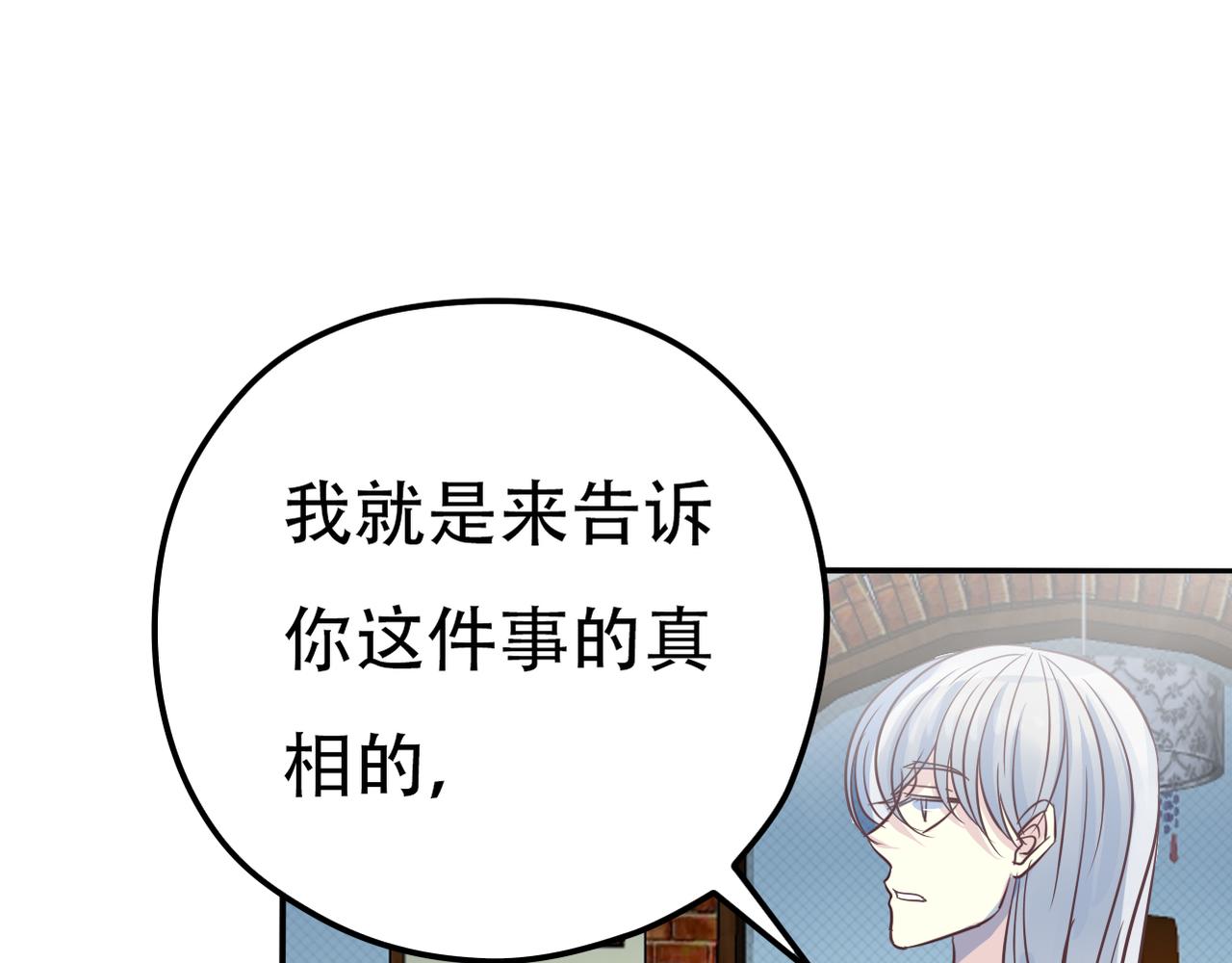 第37话 声名狼藉-第39话