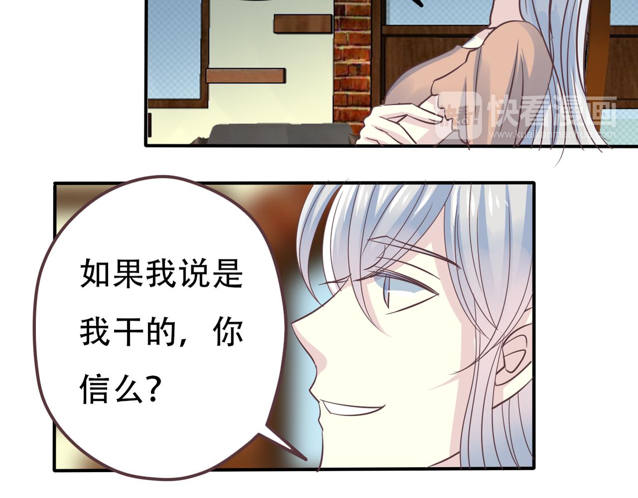 第37话 声名狼藉-第39话