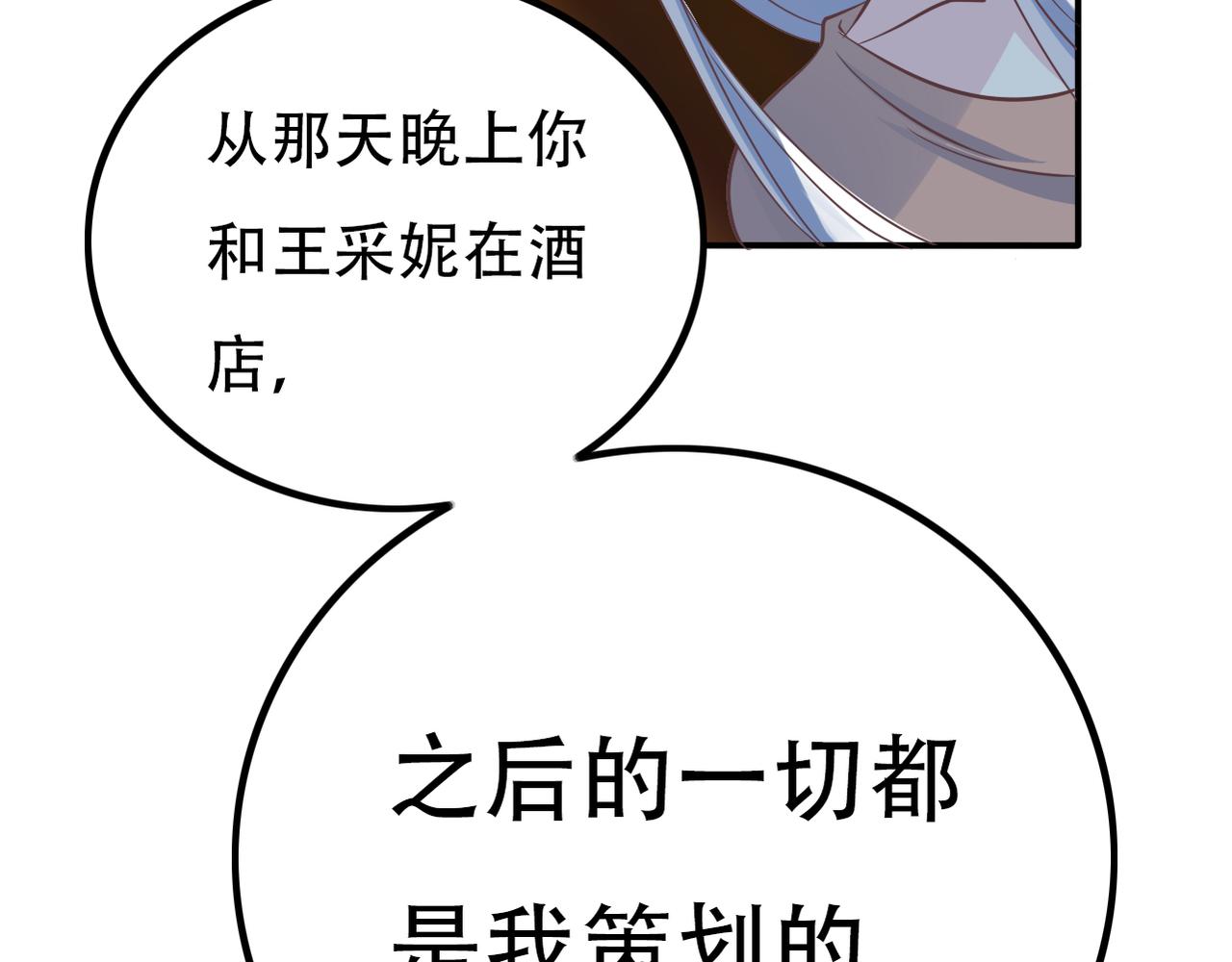 第37话 声名狼藉-第39话
