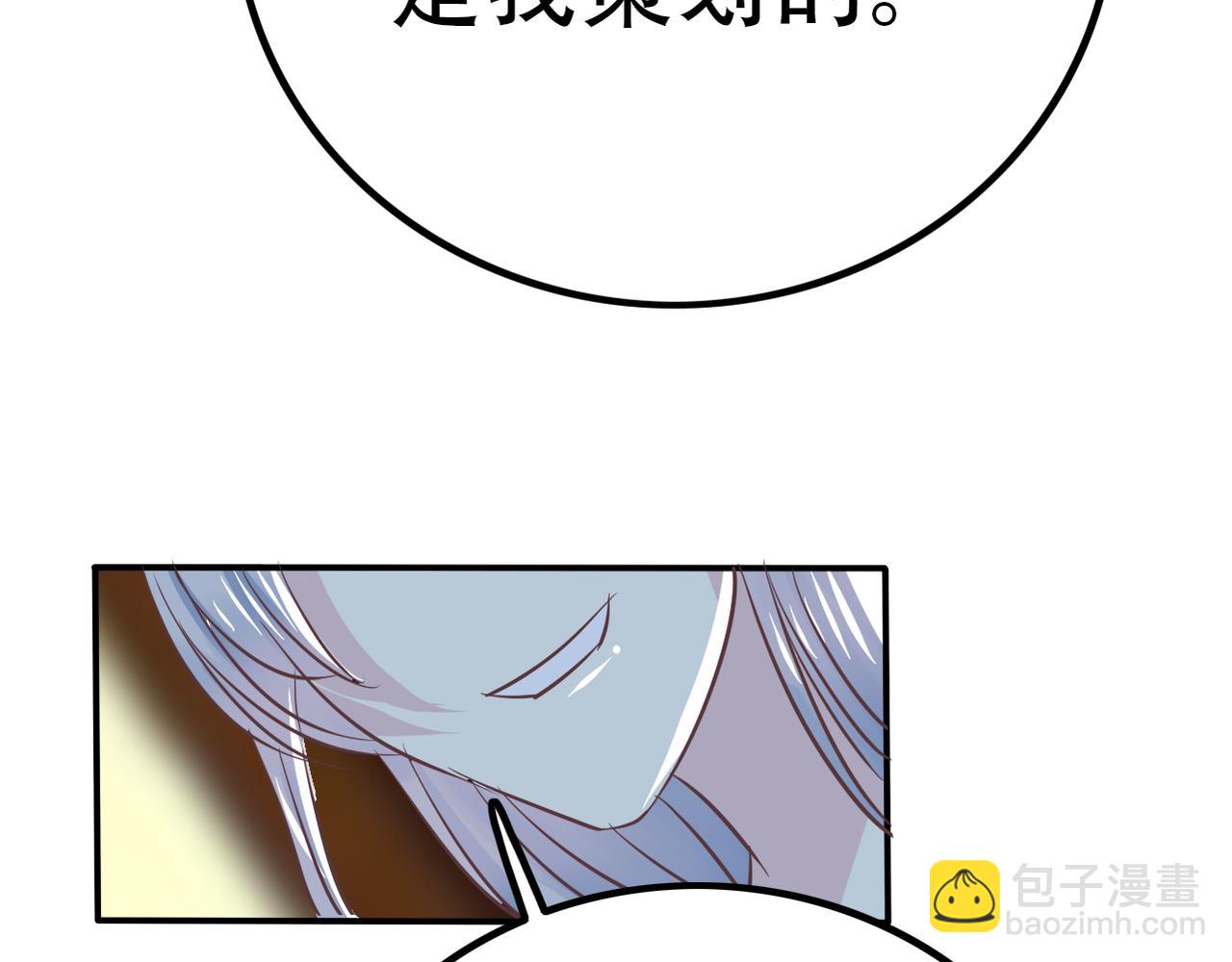 第37话 声名狼藉-第39话