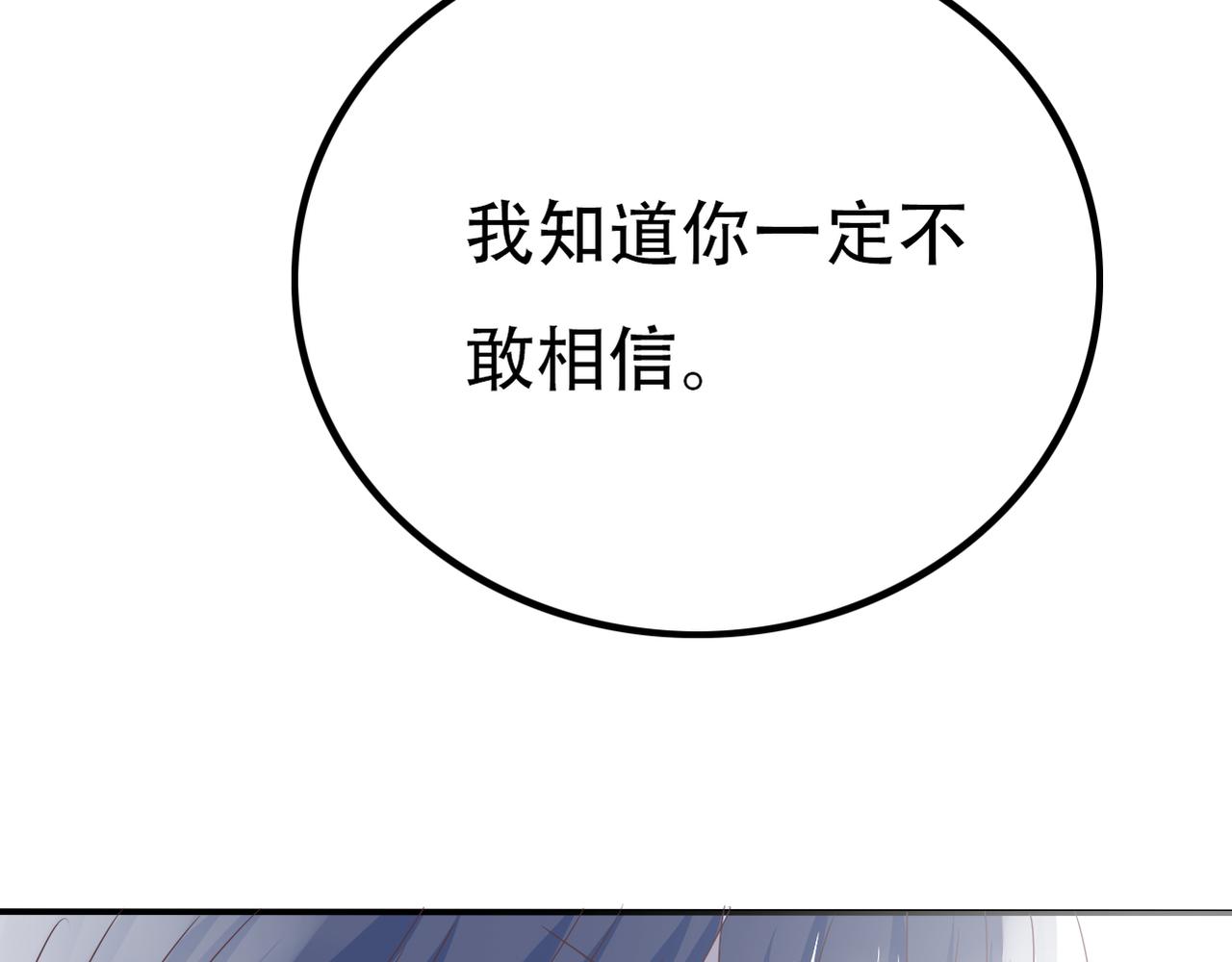 第37话 声名狼藉-第39话