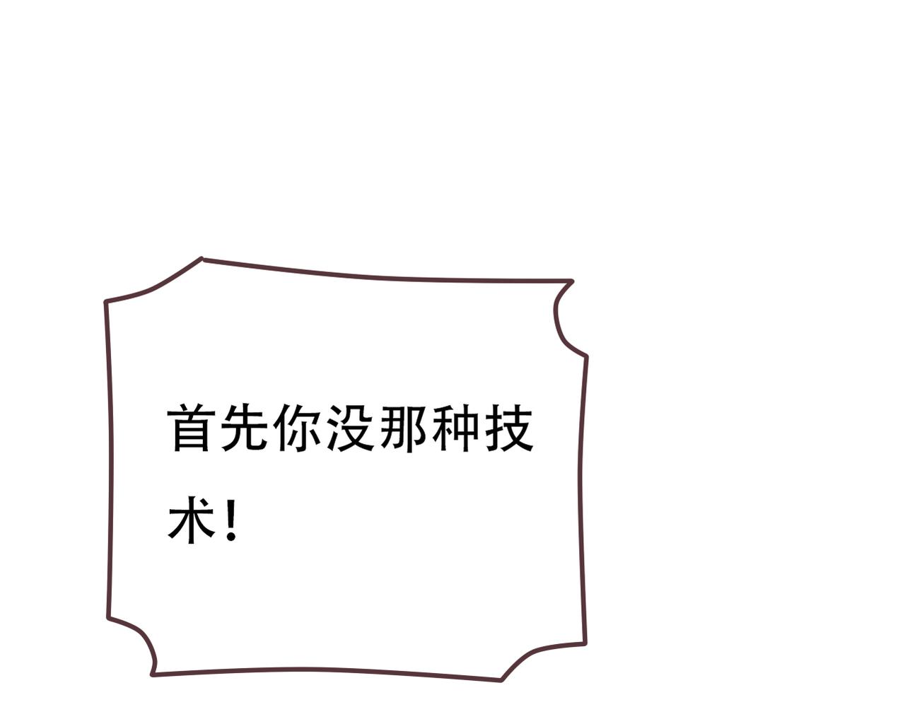 第37话 声名狼藉-第39话