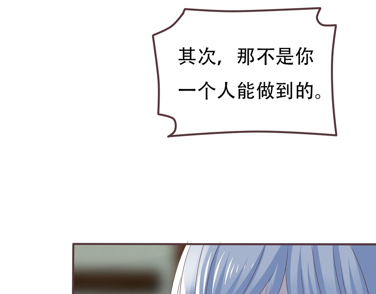 第37话 声名狼藉-第39话