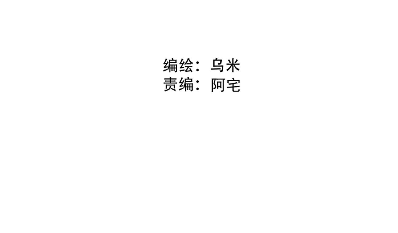 第37话 声名狼藉-第39话