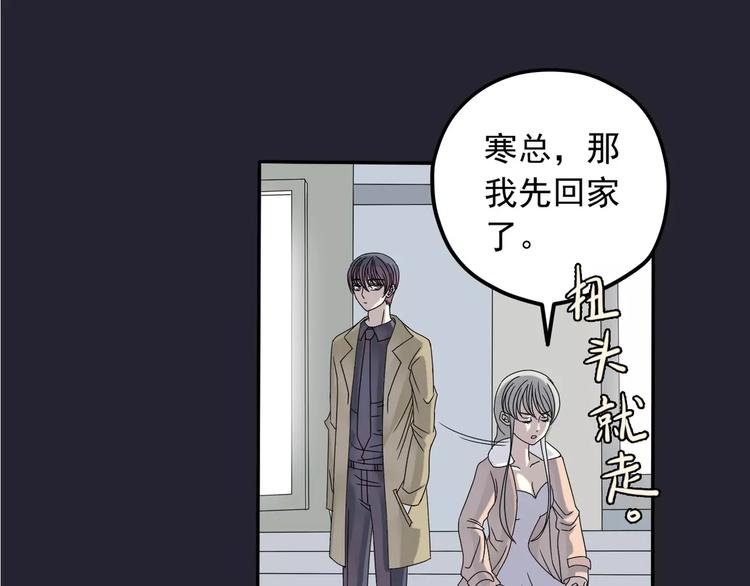 第4话 三个月有限恋爱(1/3)-第5话