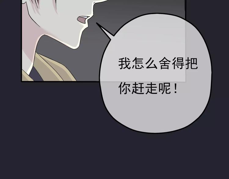 第4话 三个月有限恋爱(1/3)-第5话