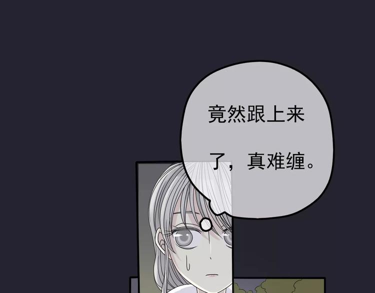 第4话 三个月有限恋爱(1/3)-第5话