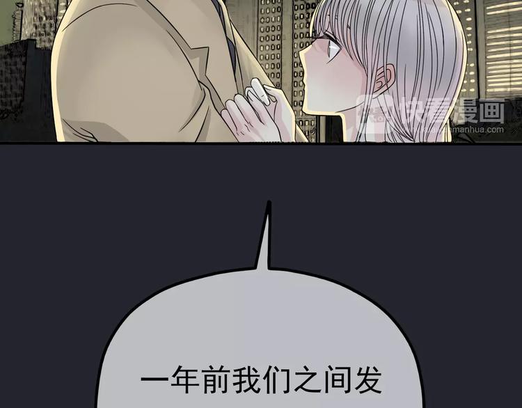 第4话 三个月有限恋爱(1/3)-第5话