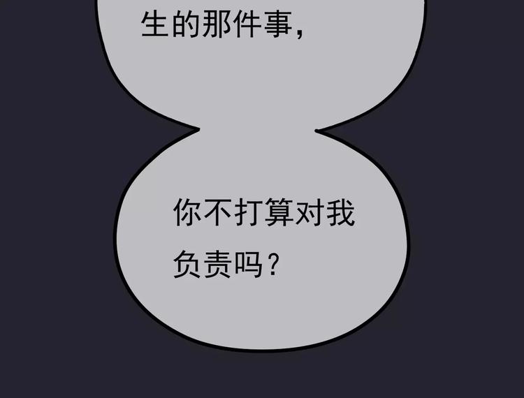 第4话 三个月有限恋爱(1/3)-第5话