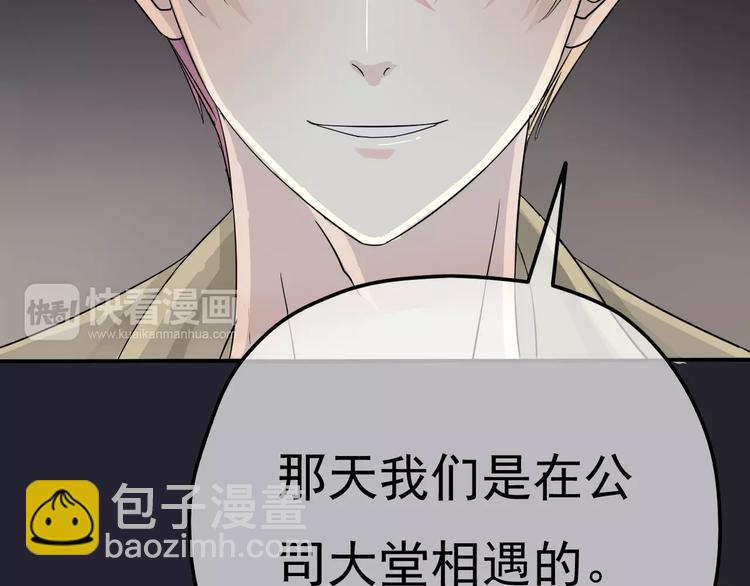 第4话 三个月有限恋爱(1/3)-第5话