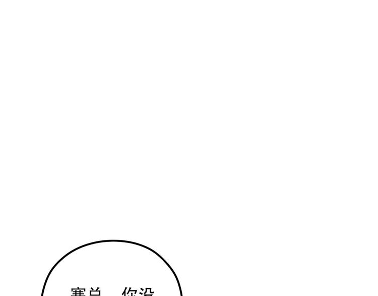 第4话 三个月有限恋爱(1/3)-第5话