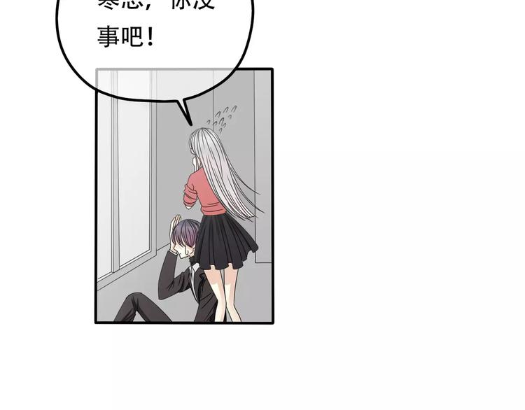 第4话 三个月有限恋爱(1/3)-第5话