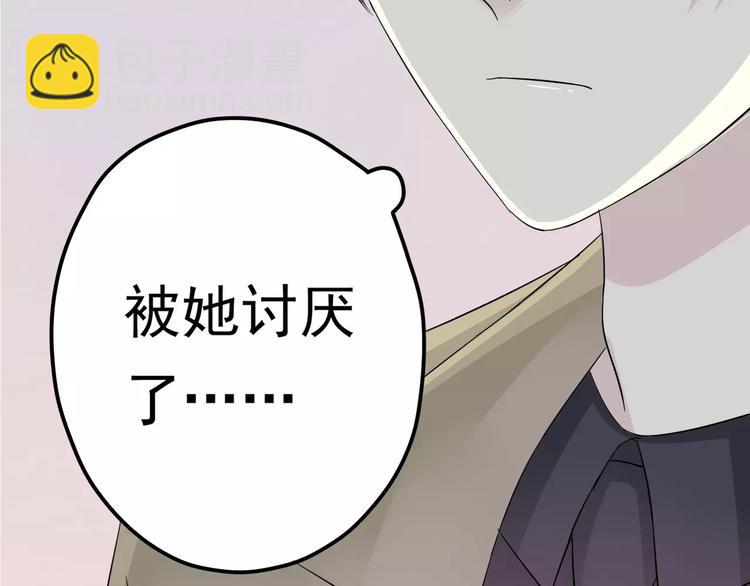 第4话 三个月有限恋爱(1/3)-第5话