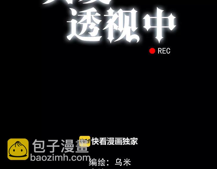 第4话 三个月有限恋爱(1/3)-第5话