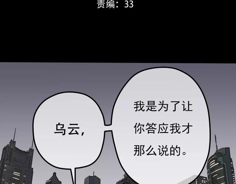 第4话 三个月有限恋爱(1/3)-第5话