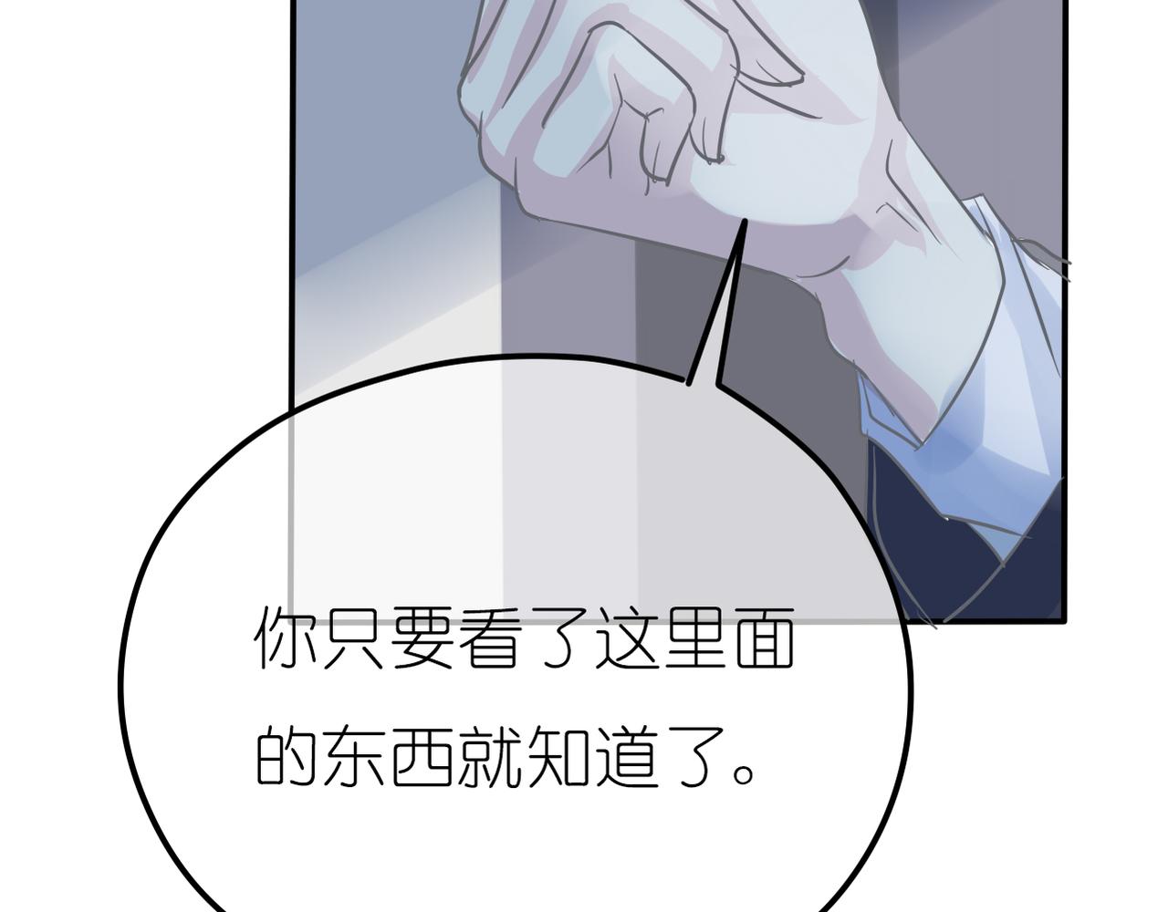 第39话 送你的礼物(1/2)-第41话