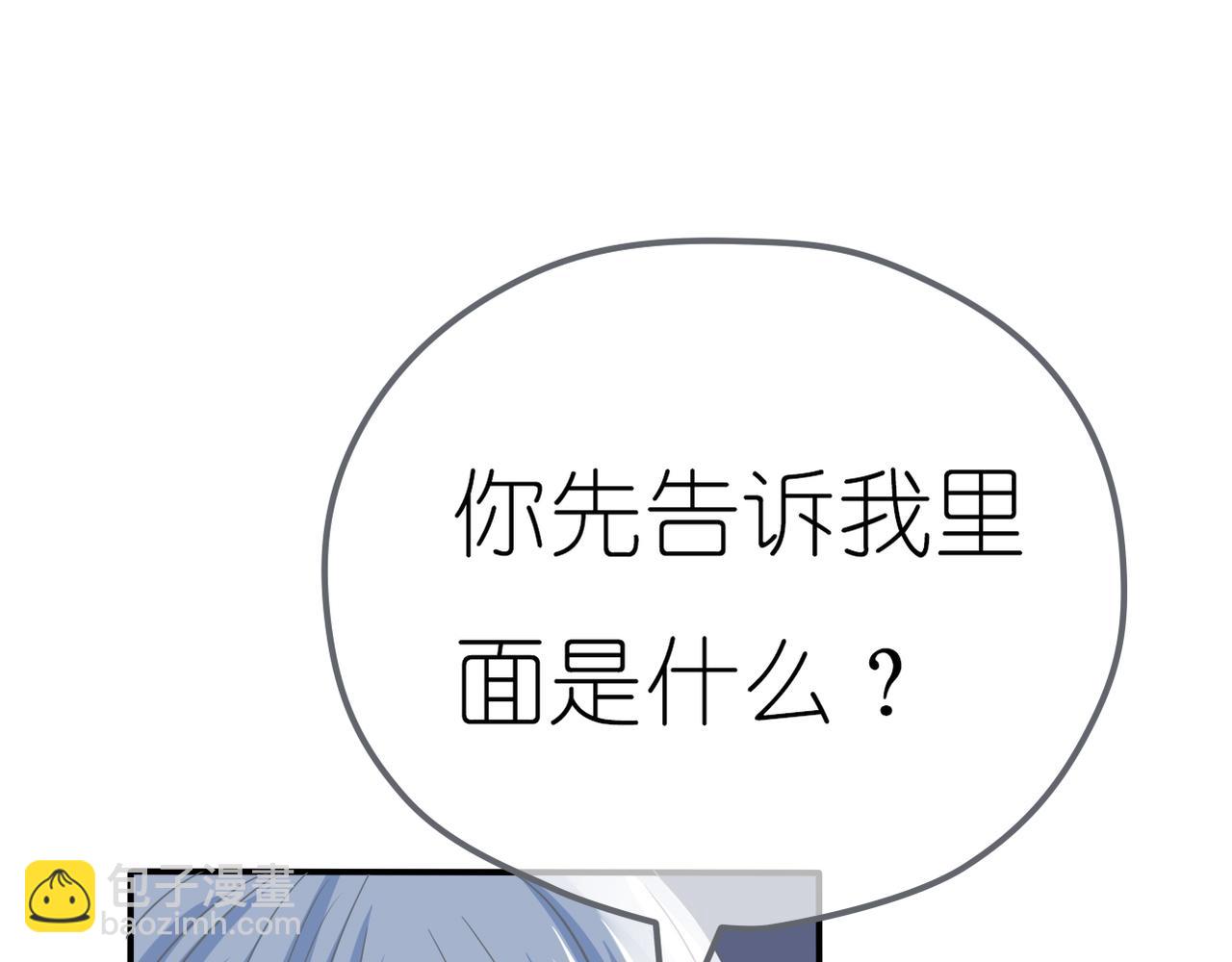 第39话 送你的礼物(1/2)-第41话