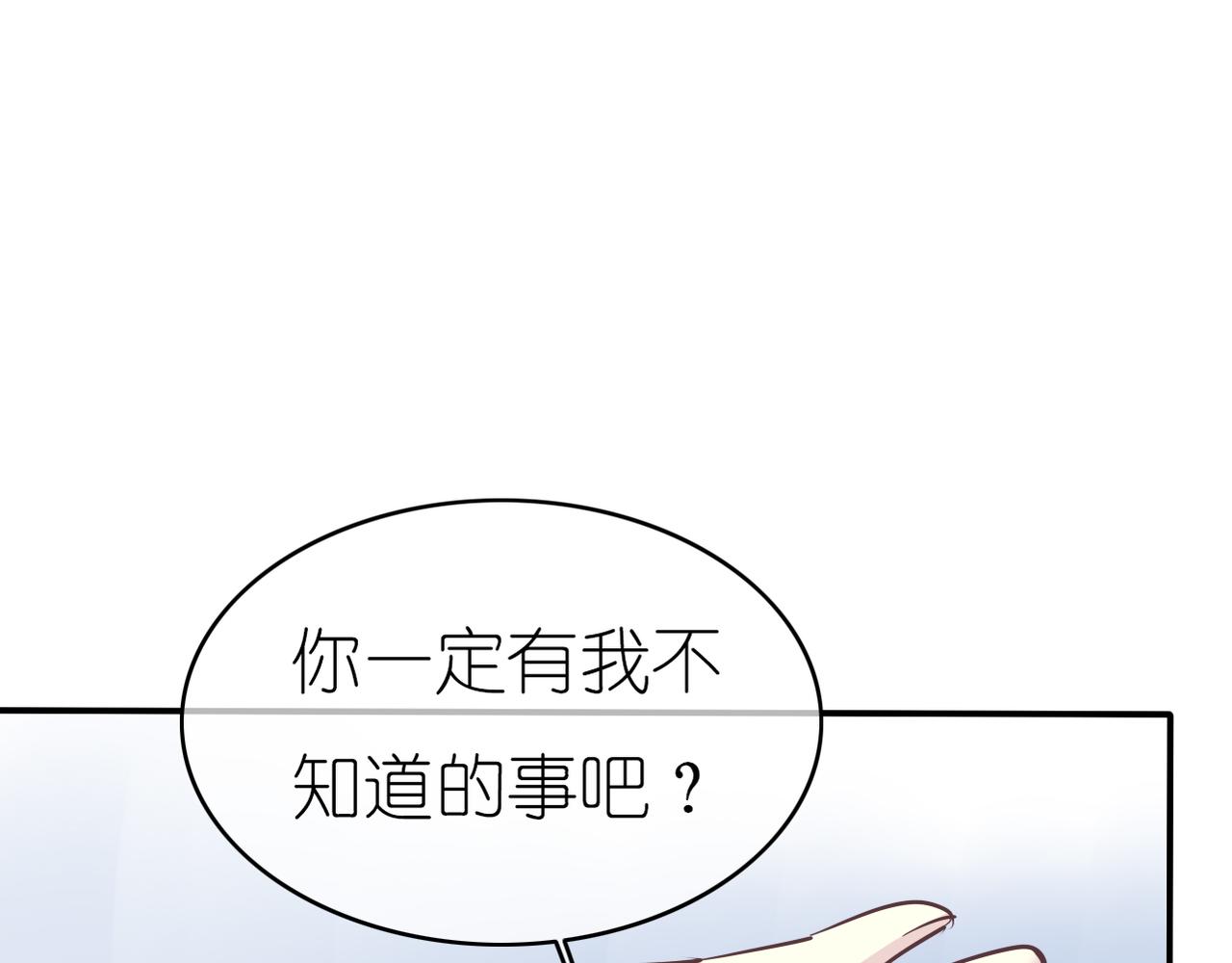 第43话 利用价值(1/2)-第45话