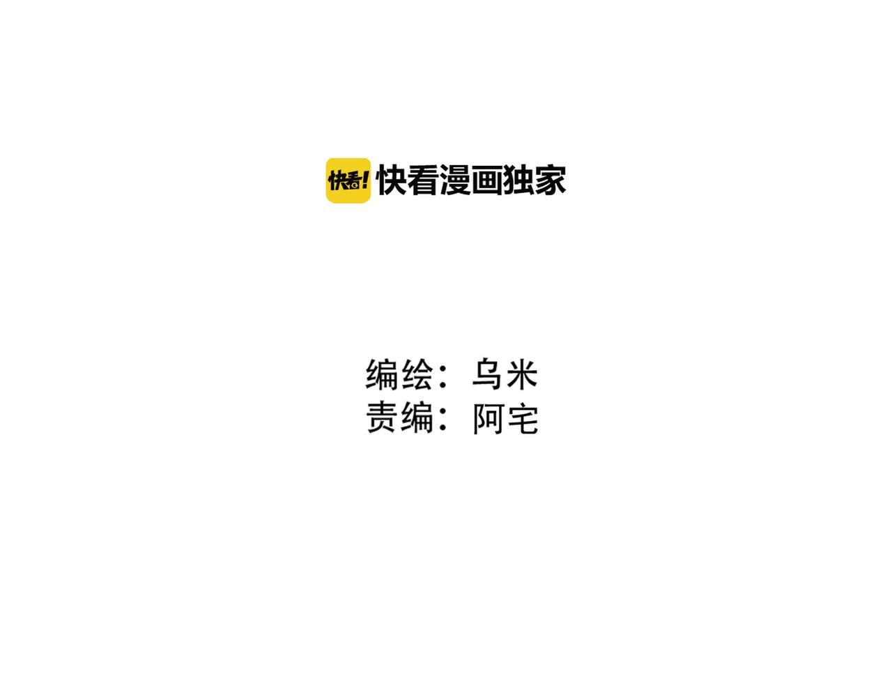 第43话 利用价值(1/2)-第45话