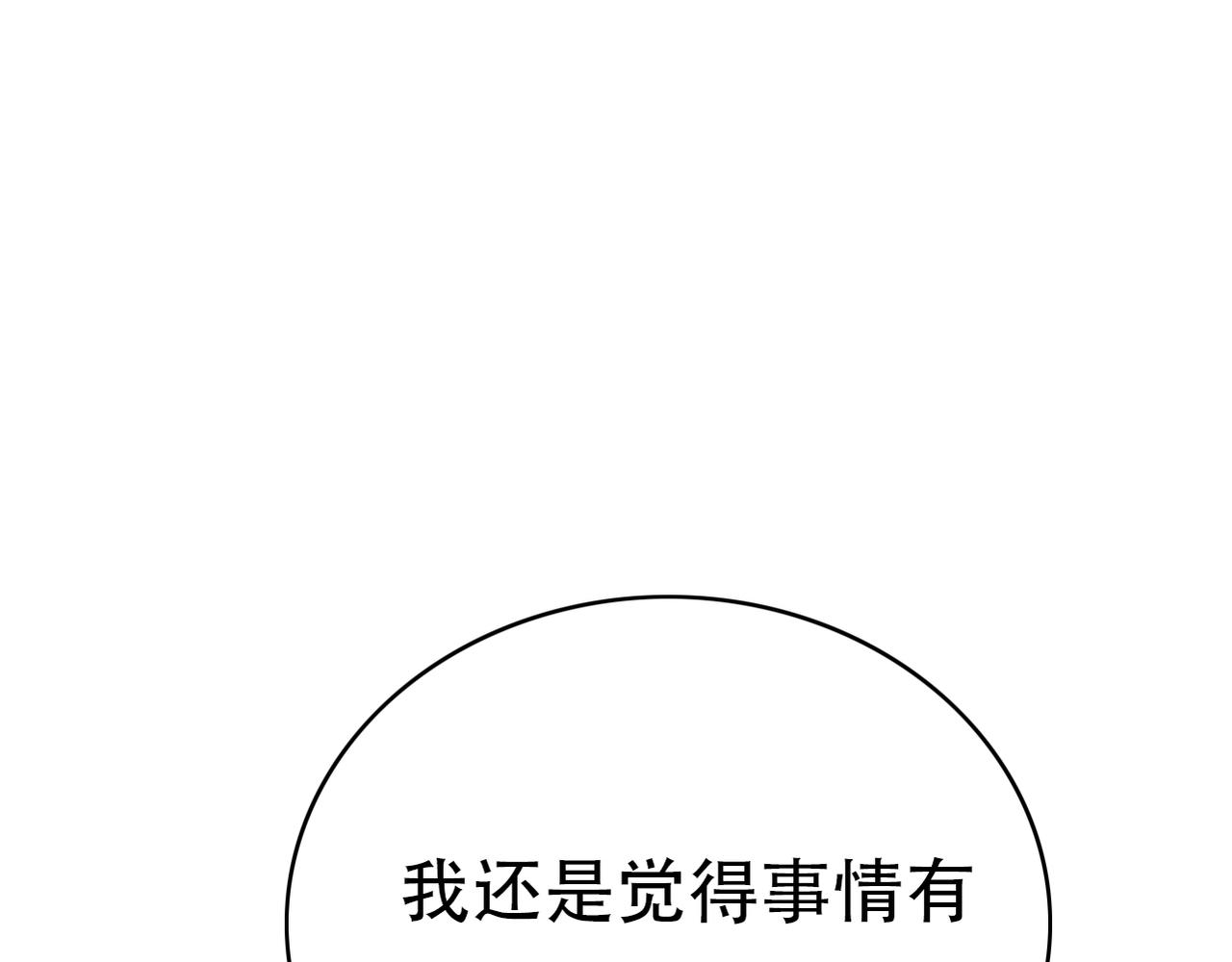 第45话 证据确凿？-第47话