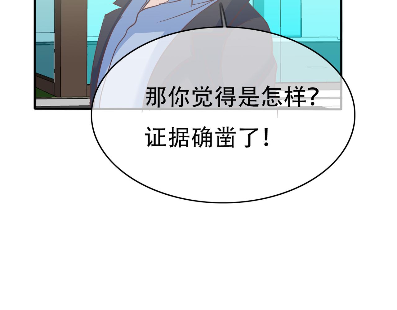 第45话 证据确凿？-第47话