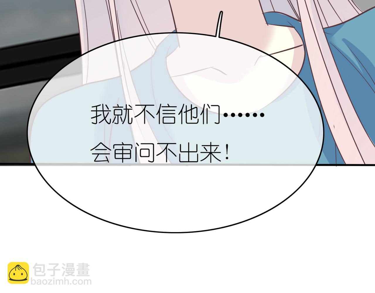 第45话 证据确凿？-第47话